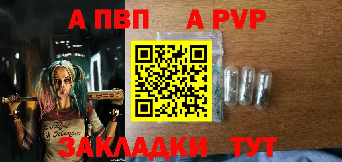 Альфа ПВП СК КРИС  A PVP СК КРИС  Апатиты  Альфа ПВП  Вход с VPN  A-PVP СК КРИС 