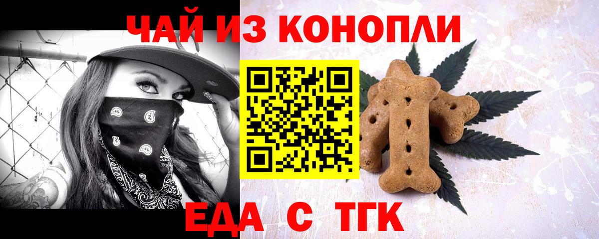 Апатиты  Cannafood марихуана  Вход с VPN 