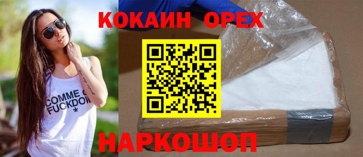 КОКАИН  КОКАИН 98%  Апатиты  Вход с VPN  Cocaine Боливия 