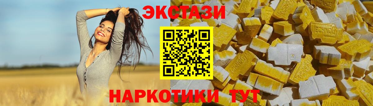 Ecstasy 280мг  Вход с VPN  Экстази  ЭКСТАЗИ круглые  Апатиты 
