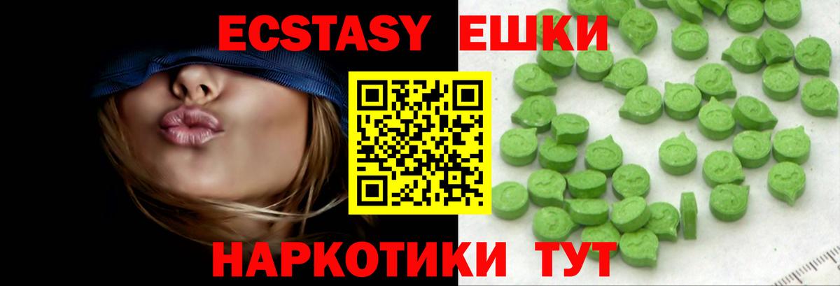 ЭКСТАЗИ 300 mg Апатиты