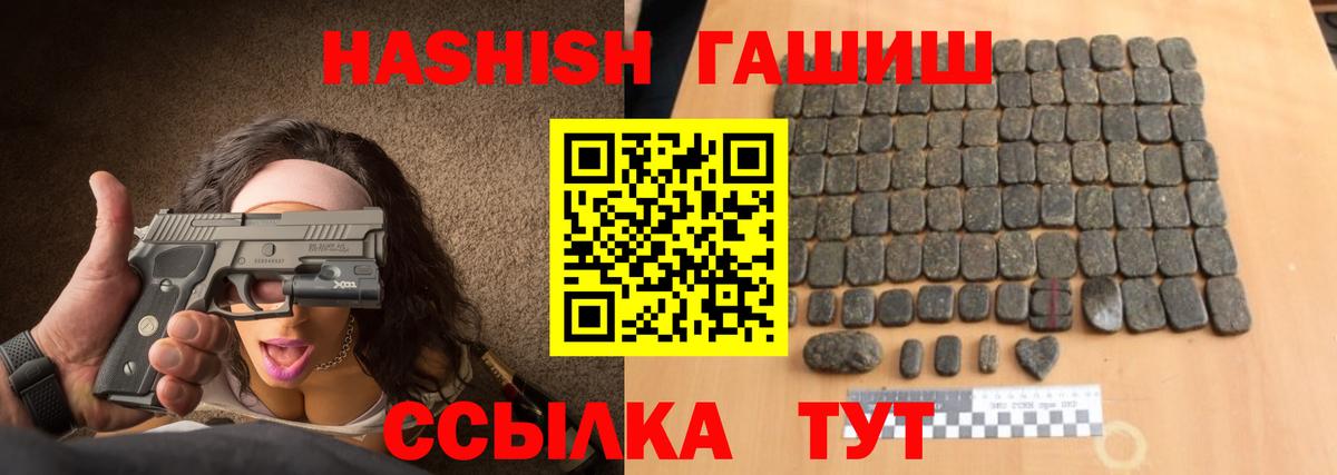 ГАШИШ гашик  Вход с VPN  Апатиты 