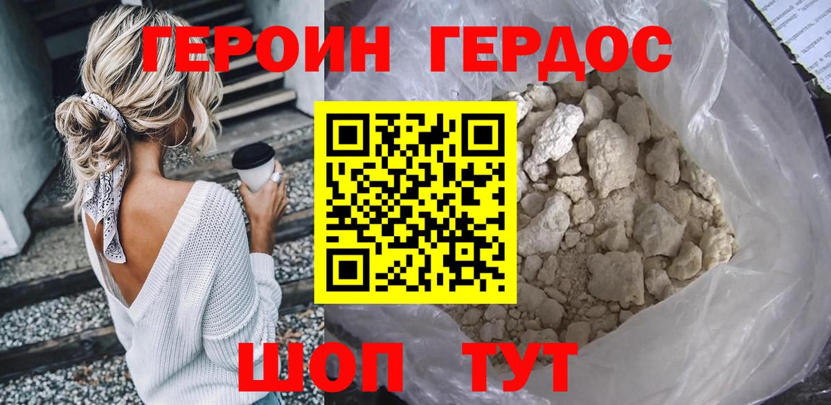 Героин Афган Апатиты