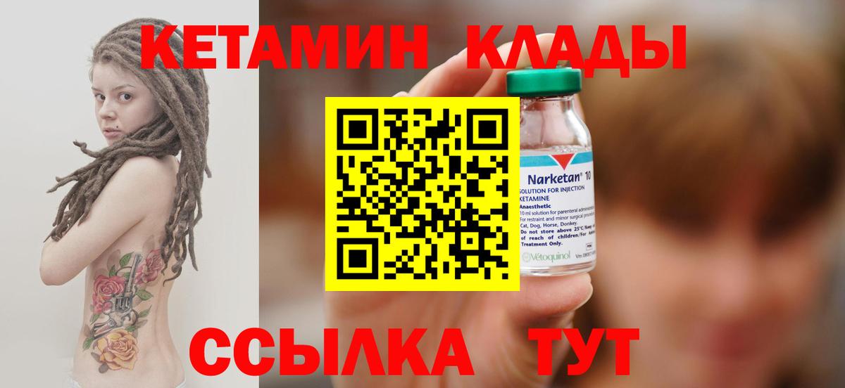 Кетамин VHQ  Вход с VPN  КЕТАМИН VHQ  Апатиты 