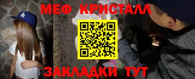 кристаллы Абинск