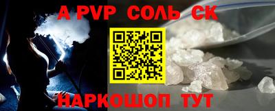 кристаллы Абинск