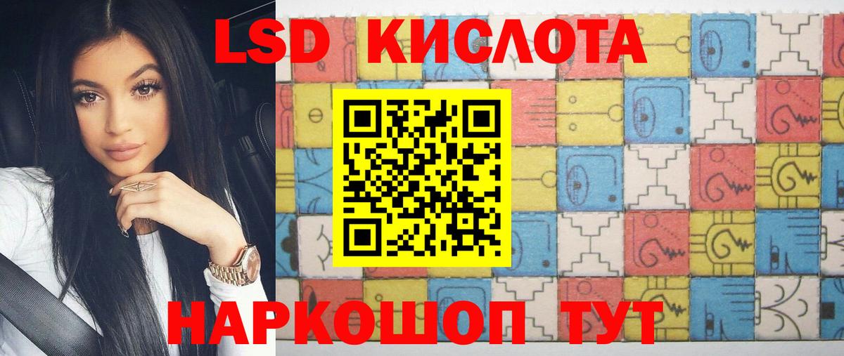 LSD-25 экстази кислота Апатиты