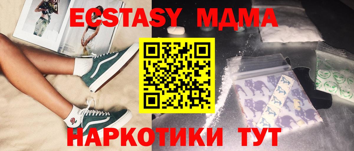 Апатиты  MDMA молли  Вход с VPN  МДМА кристаллы 