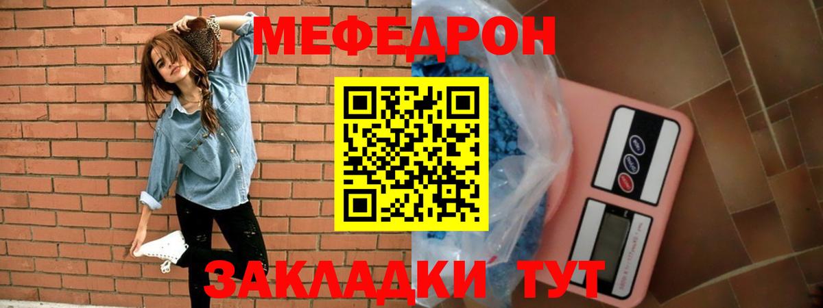 Меф  Апатиты