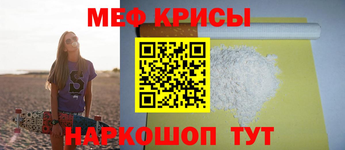 Мефедрон 4 MMC  hydra ССЫЛКА  МЯУ-МЯУ мяу мяу  МЕФ  Апатиты  Вход с VPN 