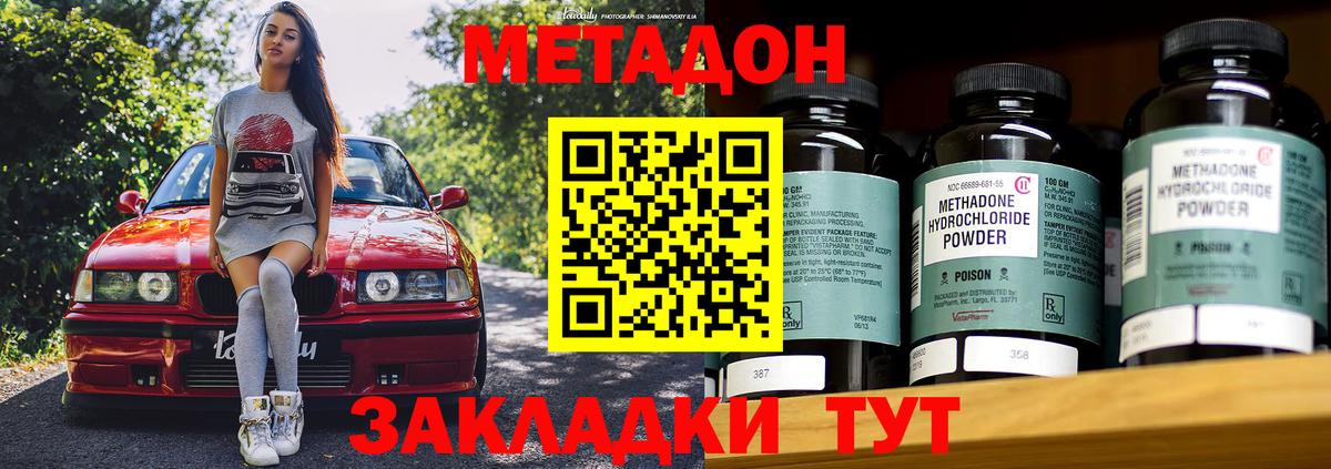 МЕТАДОН мёд  Вход с VPN  МЕТАДОН мёд  Апатиты 