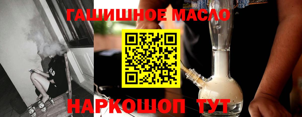 Дистиллят ТГК THC oil  Вход с VPN  Апатиты 
