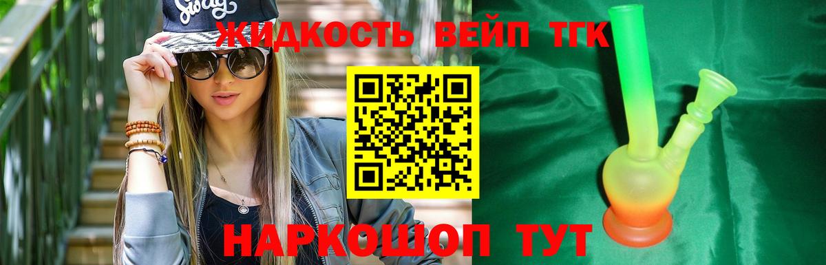 ТГК Wax Апатиты