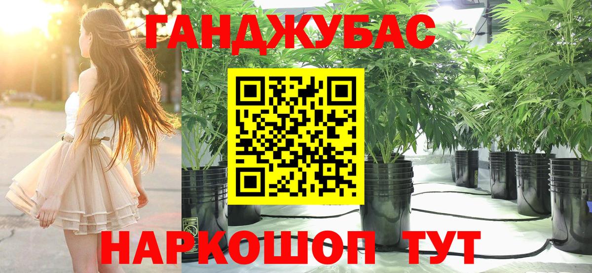 Канабис White Widow Апатиты