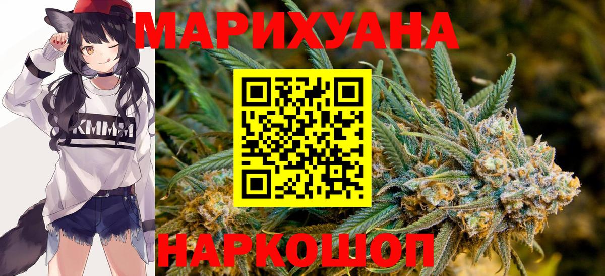 Каннабис AK-47  Шишки марихуана Ganja  Каннабис VHQ  Апатиты  Вход с VPN  Бошки Шишки Ganja 